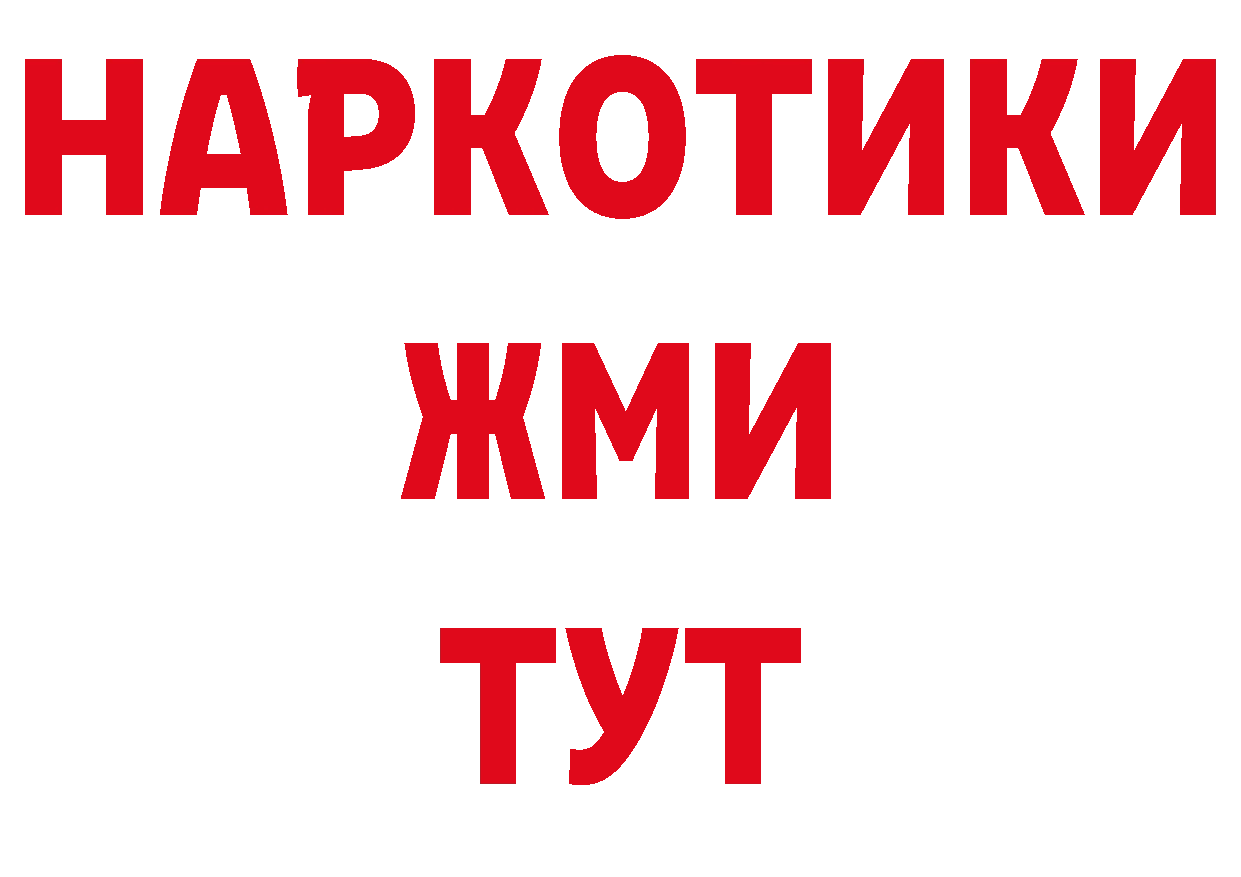 Героин хмурый вход нарко площадка OMG Анжеро-Судженск